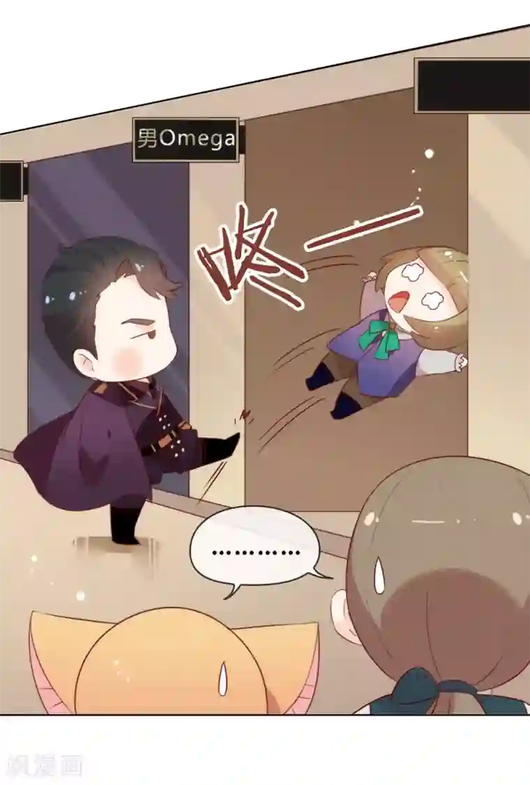 我与玛丽苏女主抢男友第63话 糟糕，暴动了！