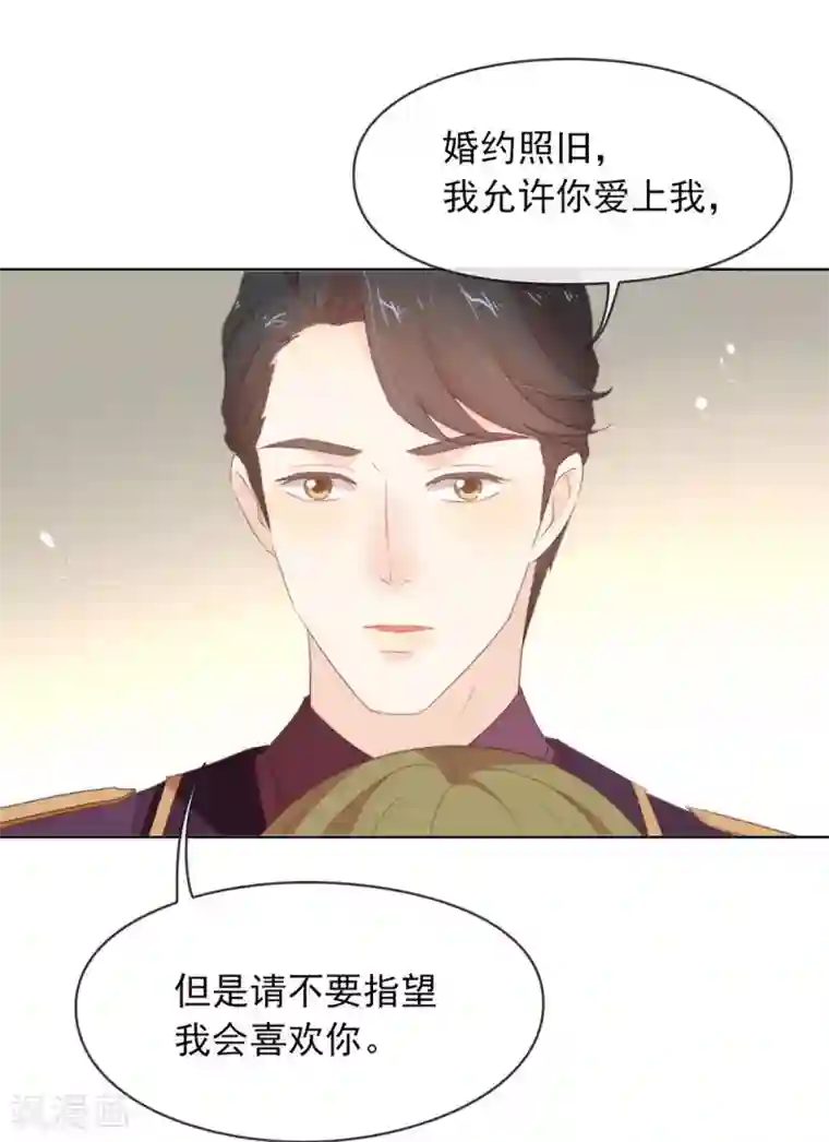 我与玛丽苏女主抢男友第63话 糟糕，暴动了！