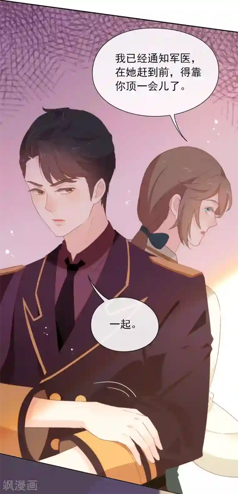 我与玛丽苏女主抢男友第63话 糟糕，暴动了！