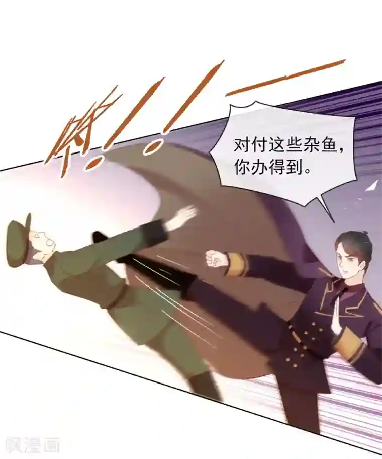 我与玛丽苏女主抢男友第63话 糟糕，暴动了！