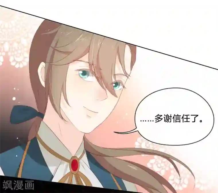 我与玛丽苏女主抢男友第63话 糟糕，暴动了！