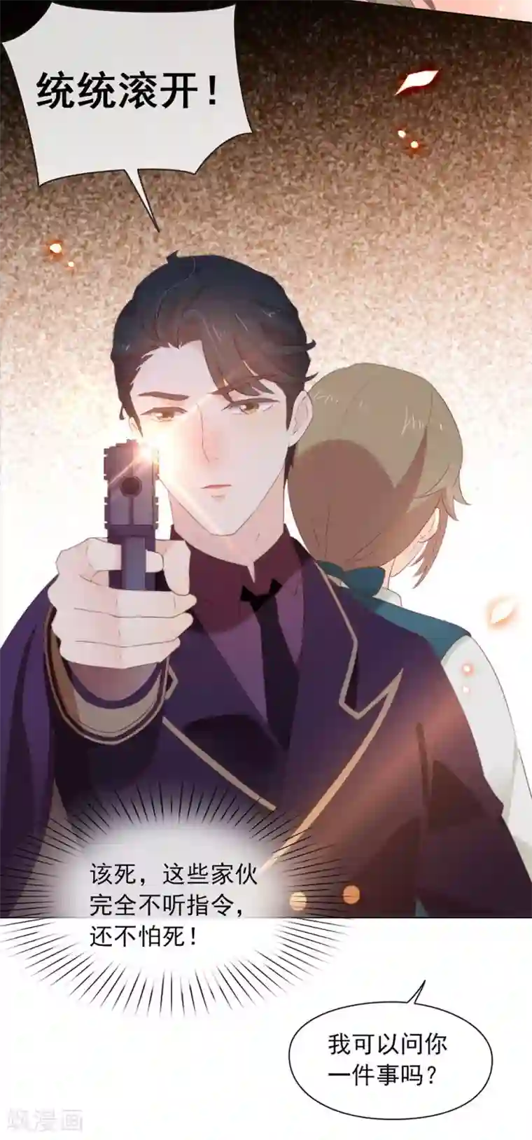 我与玛丽苏女主抢男友第63话 糟糕，暴动了！