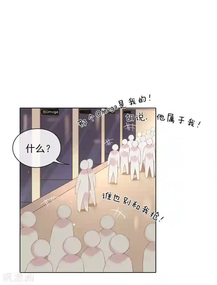 我与玛丽苏女主抢男友第63话 糟糕，暴动了！