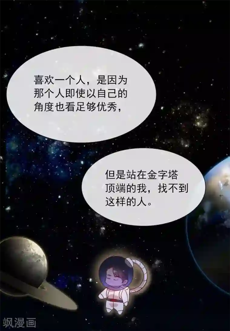 我与玛丽苏女主抢男友第63话 糟糕，暴动了！