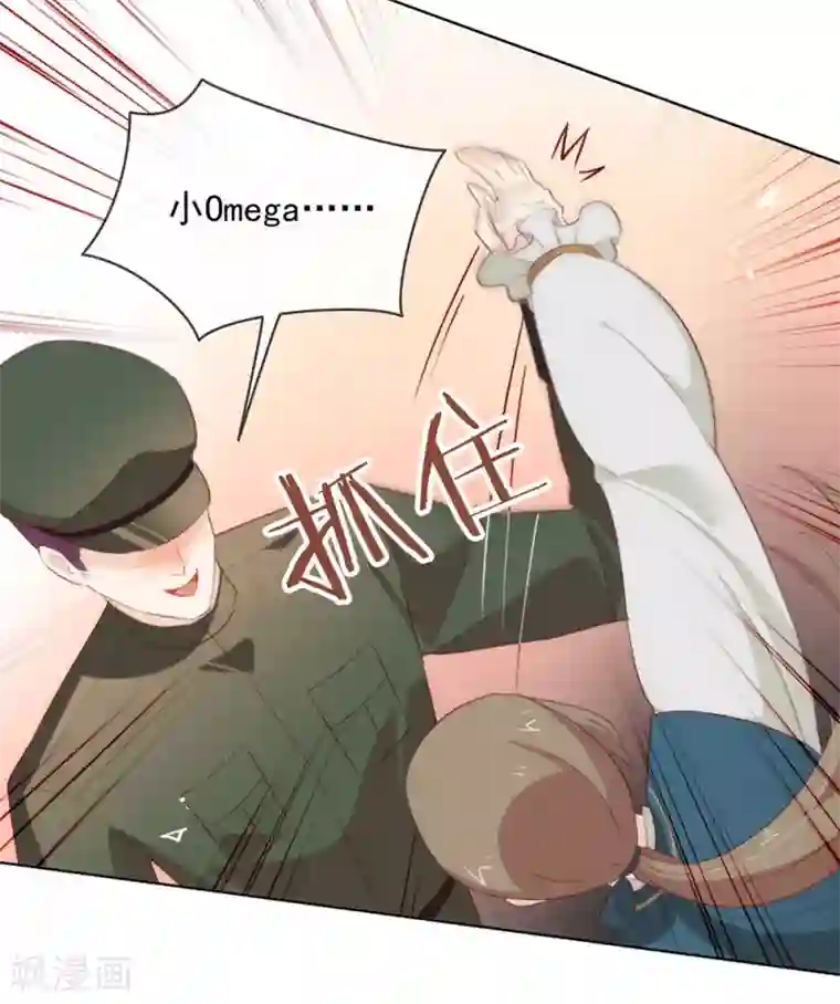 我与玛丽苏女主抢男友第63话 糟糕，暴动了！