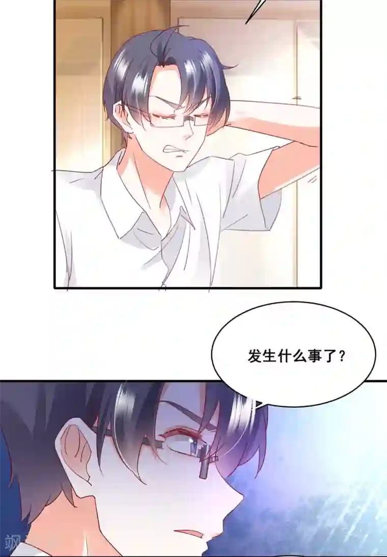 我家驸马竟要和我炒CP第57话 “搬弄是非”