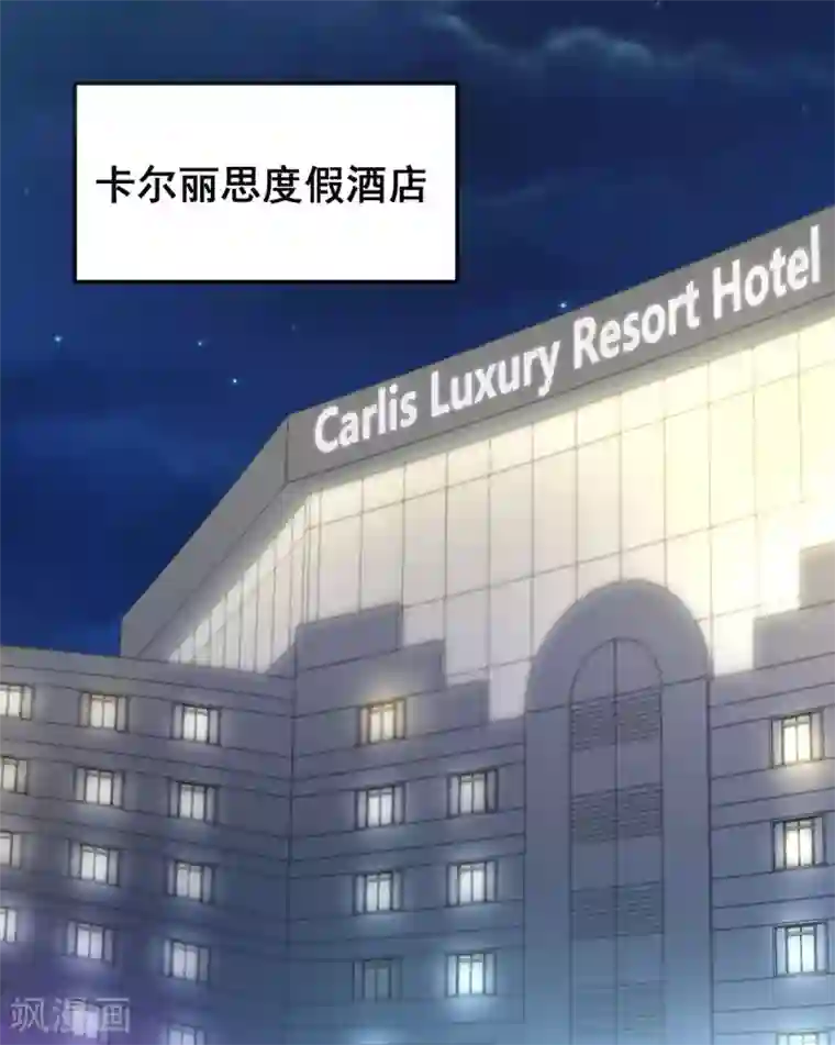 我家驸马竟要和我炒CP第57话 “搬弄是非”