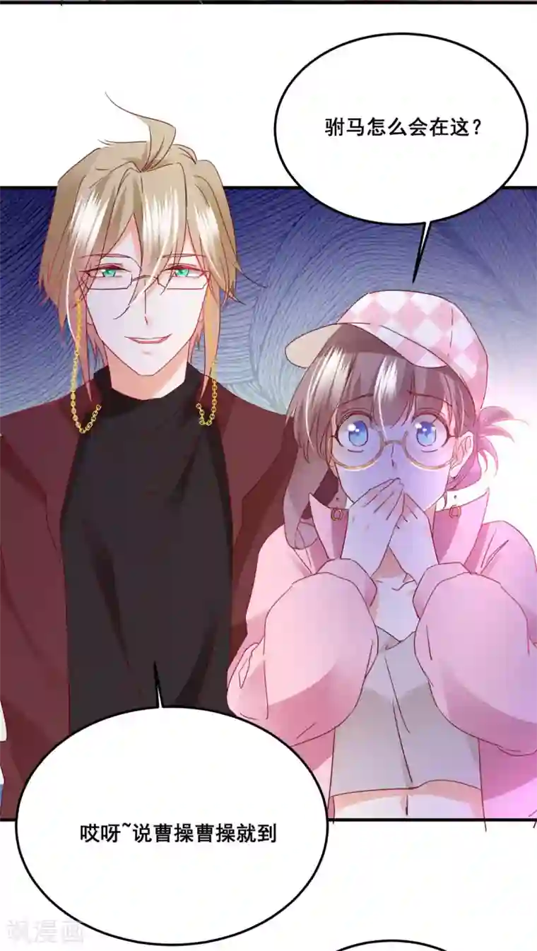 我家驸马竟要和我炒CP第57话 “搬弄是非”