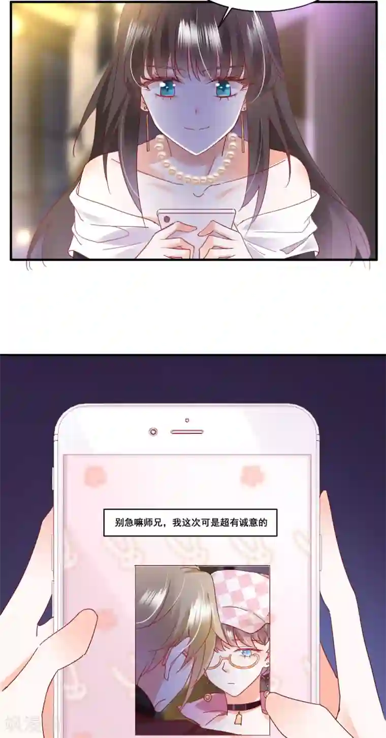 我家驸马竟要和我炒CP第57话 “搬弄是非”