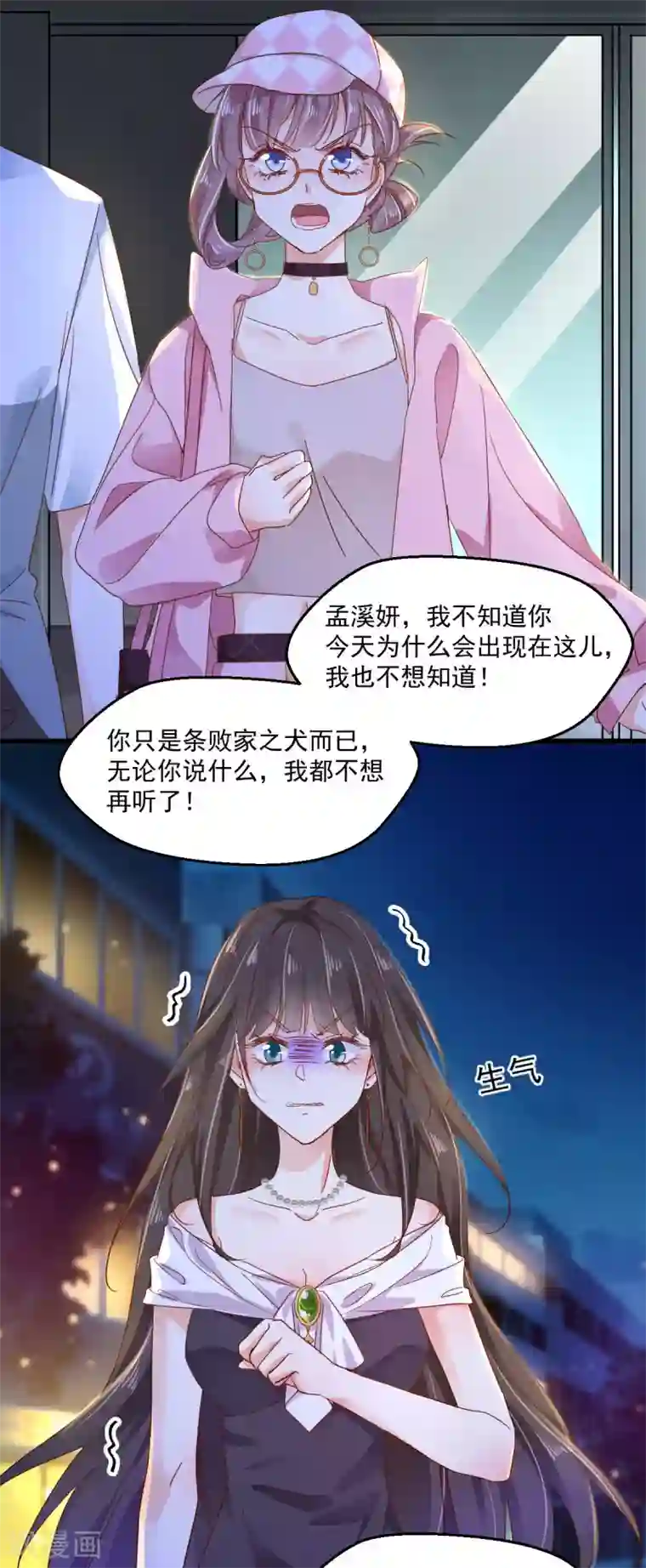 我家驸马竟要和我炒CP第58话 步步入套