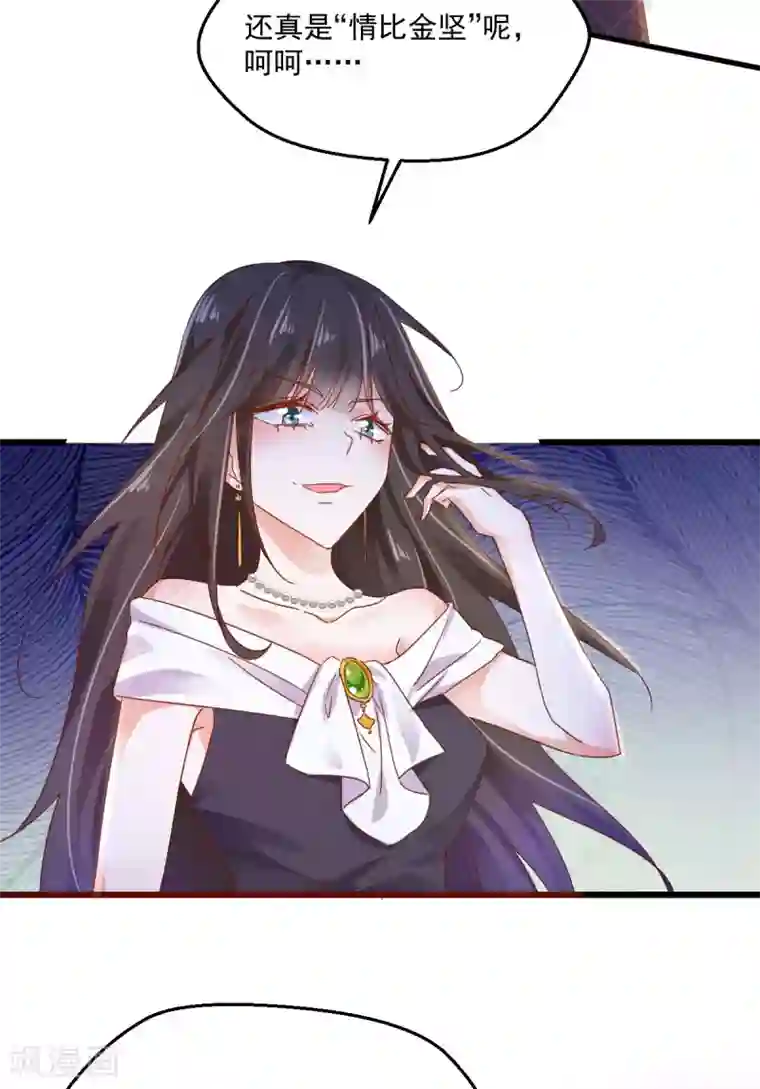 我家驸马竟要和我炒CP第58话 步步入套