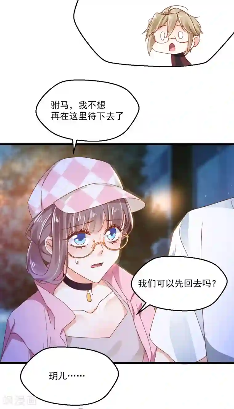 我家驸马竟要和我炒CP第58话 步步入套