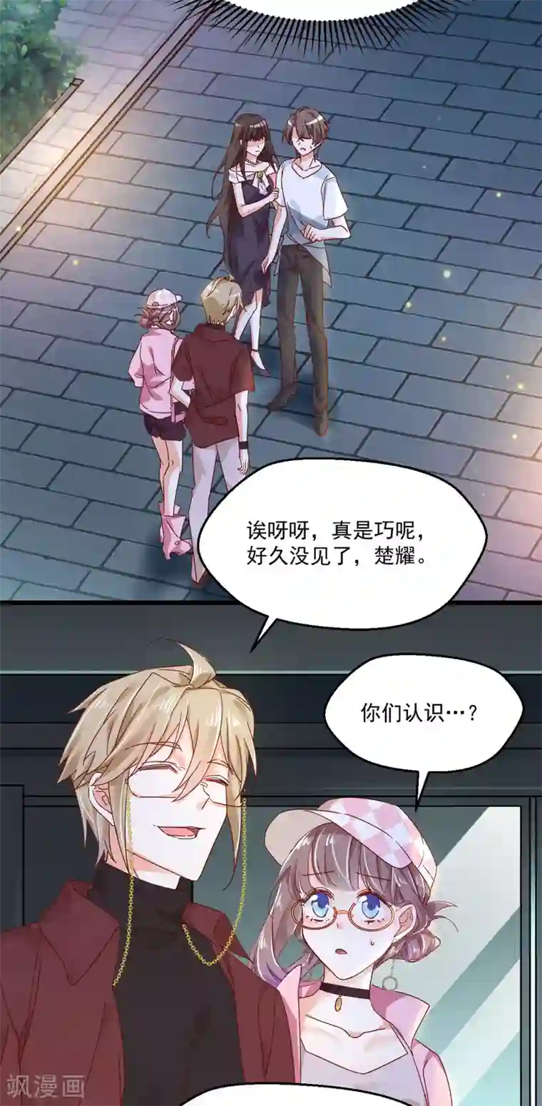 我家驸马竟要和我炒CP第58话 步步入套