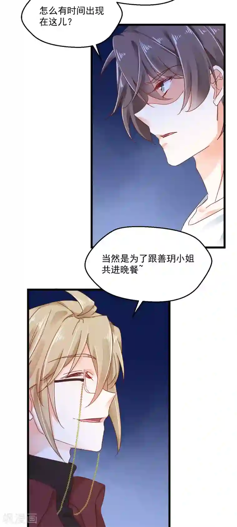 我家驸马竟要和我炒CP第58话 步步入套