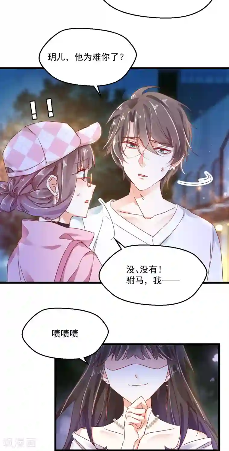 我家驸马竟要和我炒CP第58话 步步入套