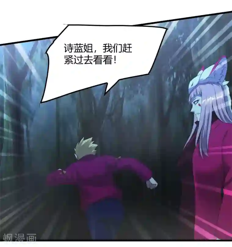 尸兽边缘第245话 死？