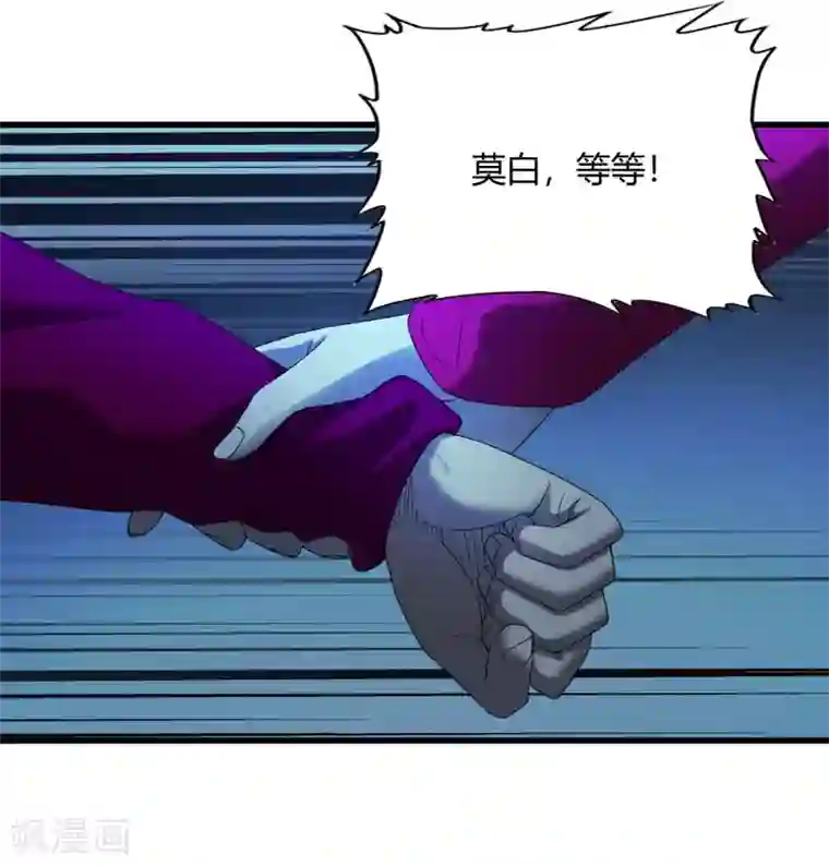 尸兽边缘第245话 死？