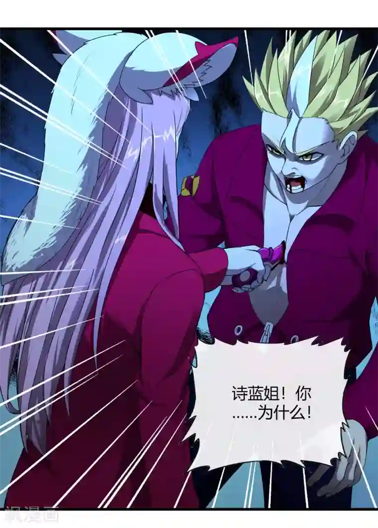 尸兽边缘第245话 死？