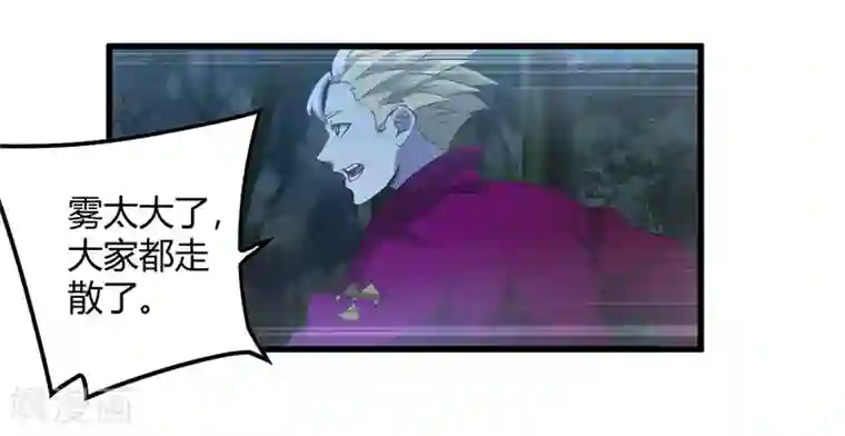 尸兽边缘第245话 死？