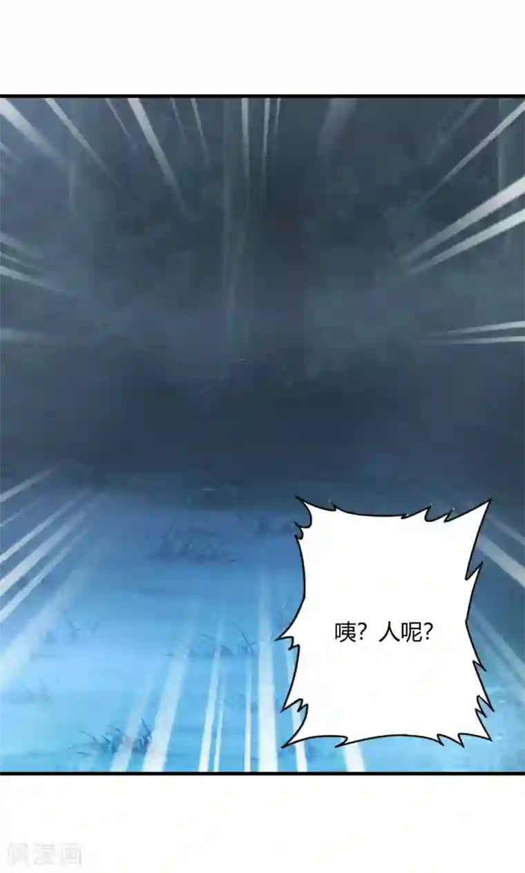 尸兽边缘第245话 死？