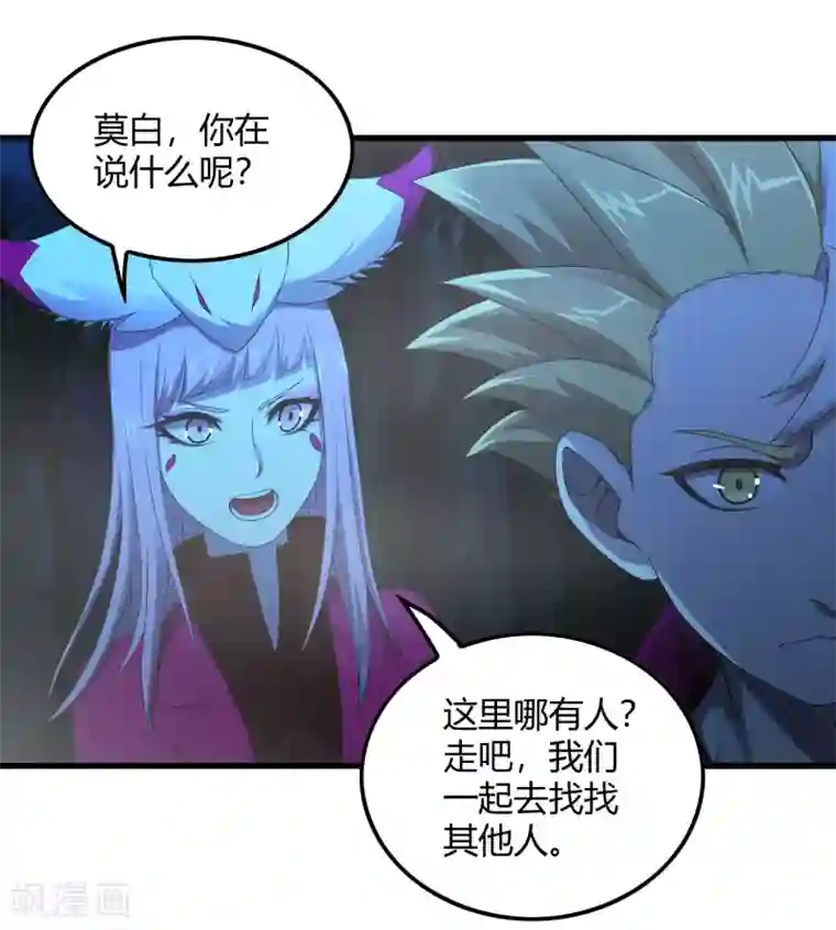 尸兽边缘第245话 死？