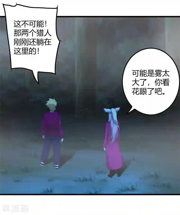 尸兽边缘第245话 死？