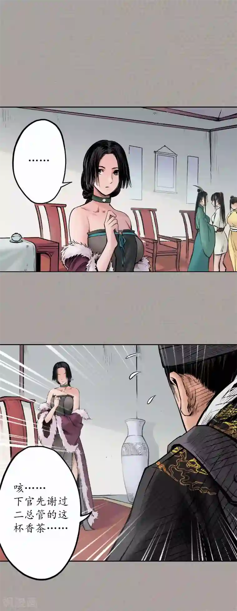 藏锋行第71话 仇人见面