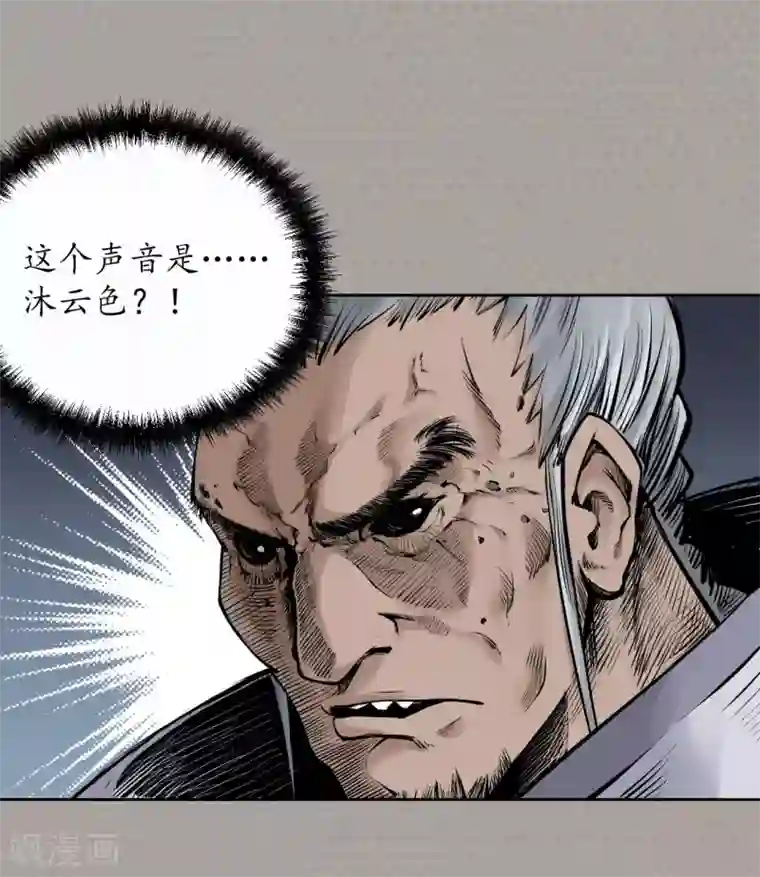 藏锋行第71话 仇人见面