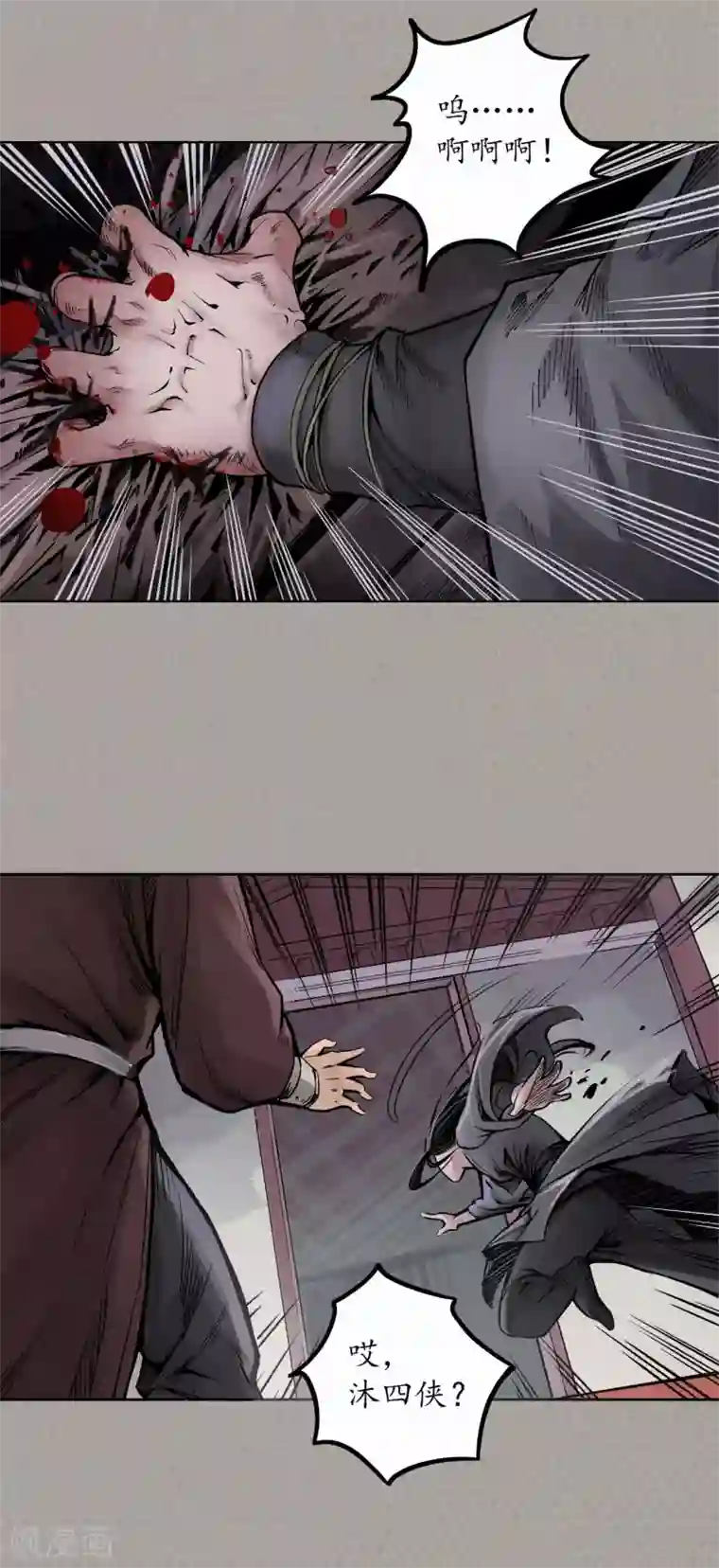 藏锋行第71话 仇人见面