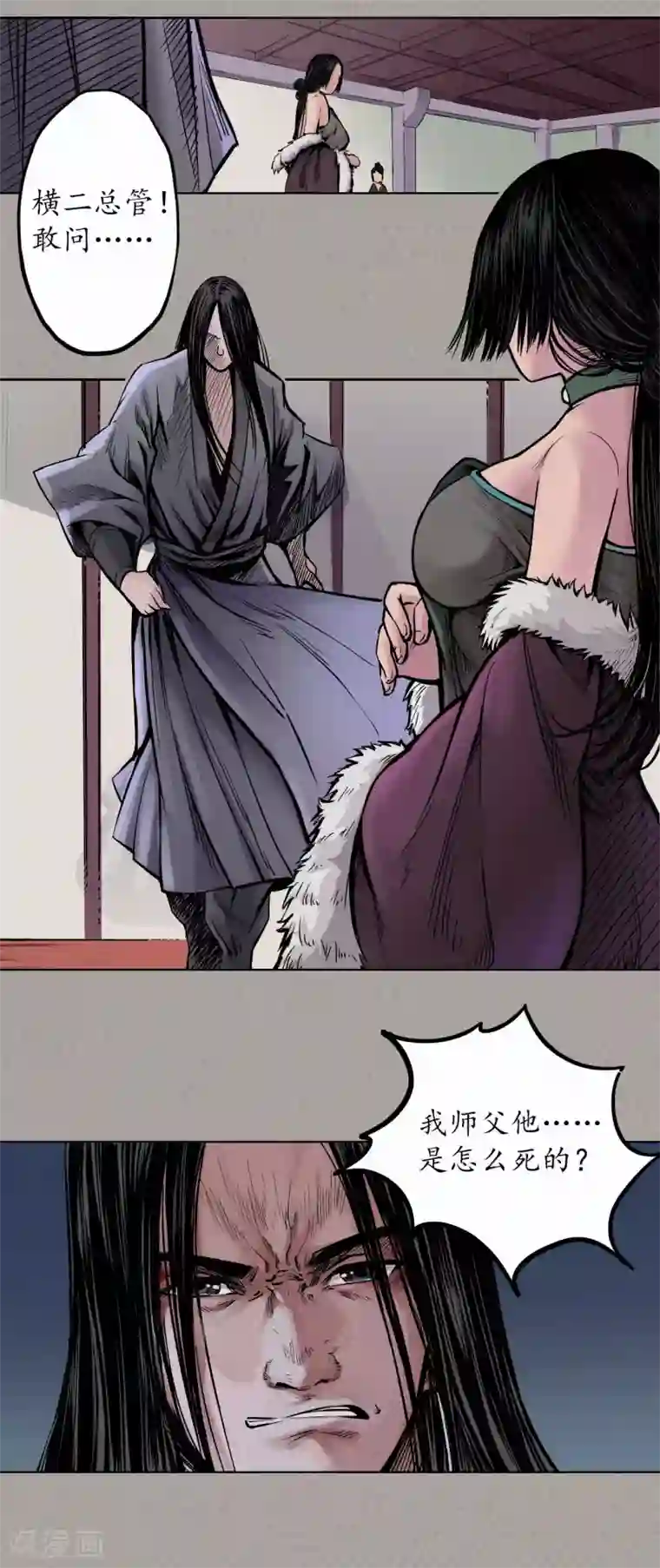 藏锋行第71话 仇人见面