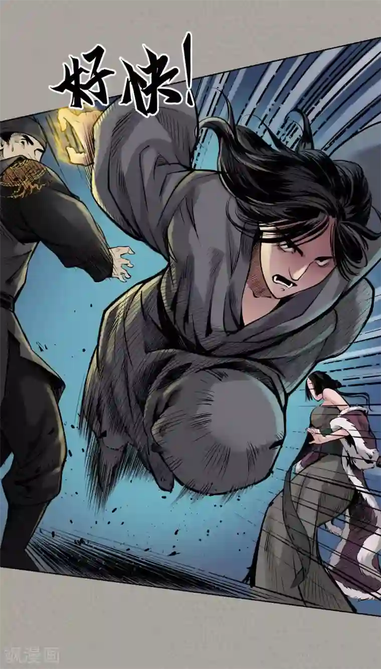 藏锋行第71话 仇人见面