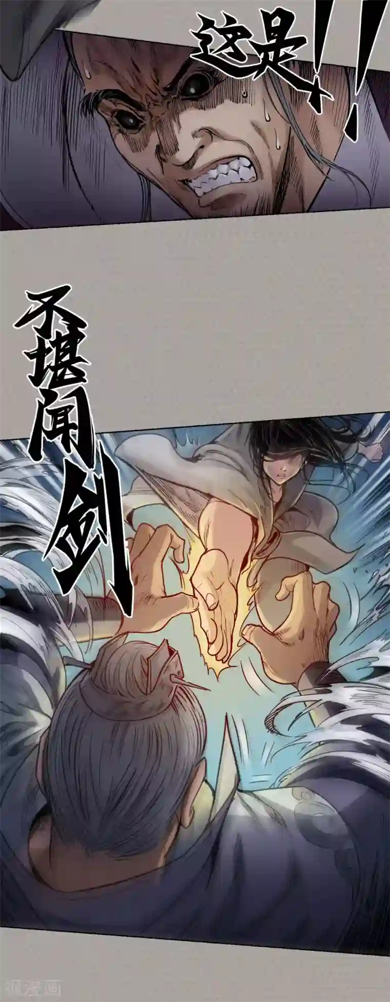 藏锋行第71话 仇人见面