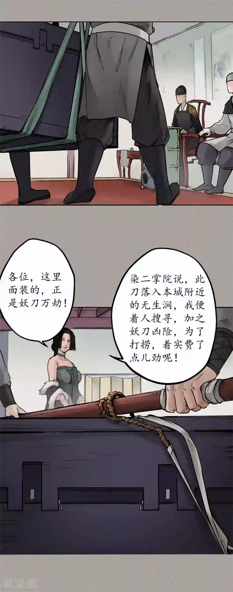 藏锋行第71话 仇人见面