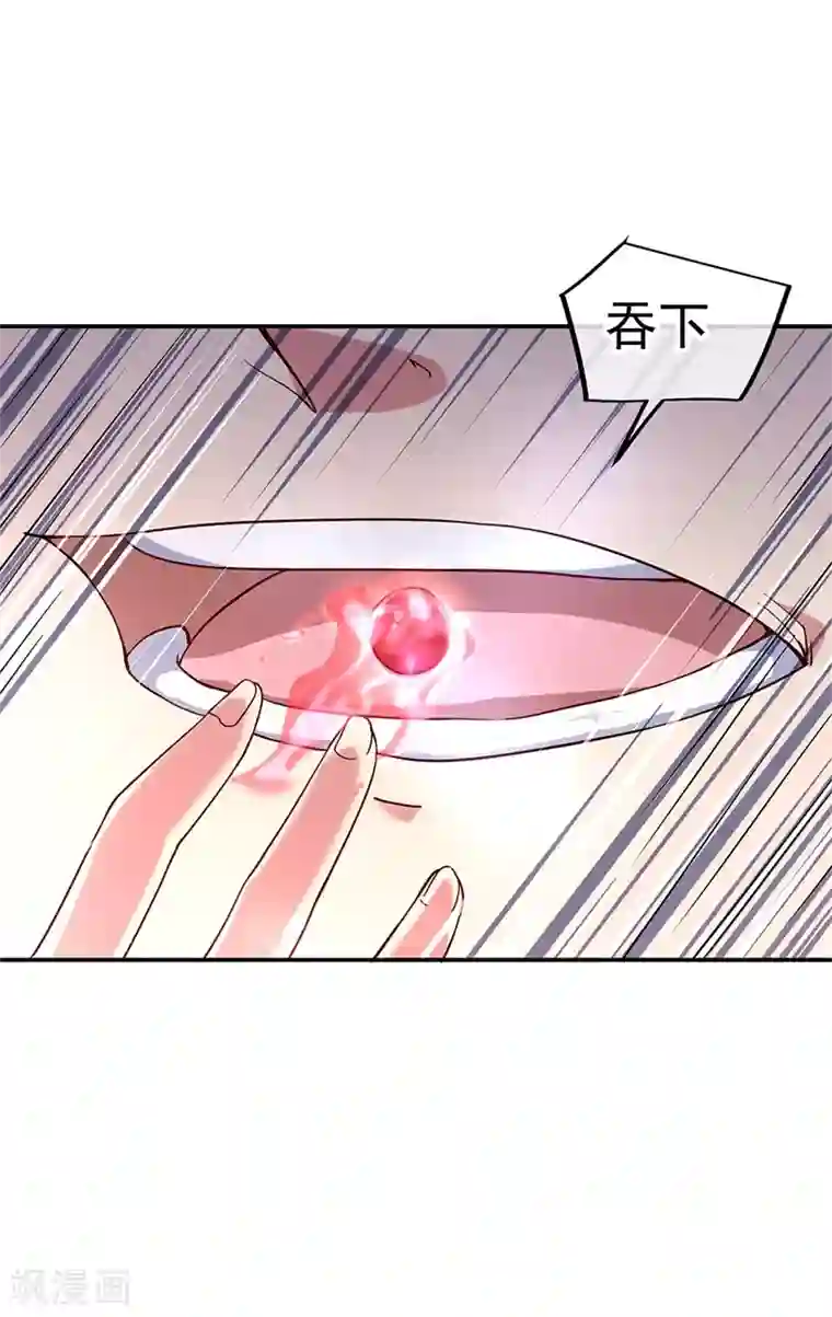 绝世战魂第122话 一刀镇压