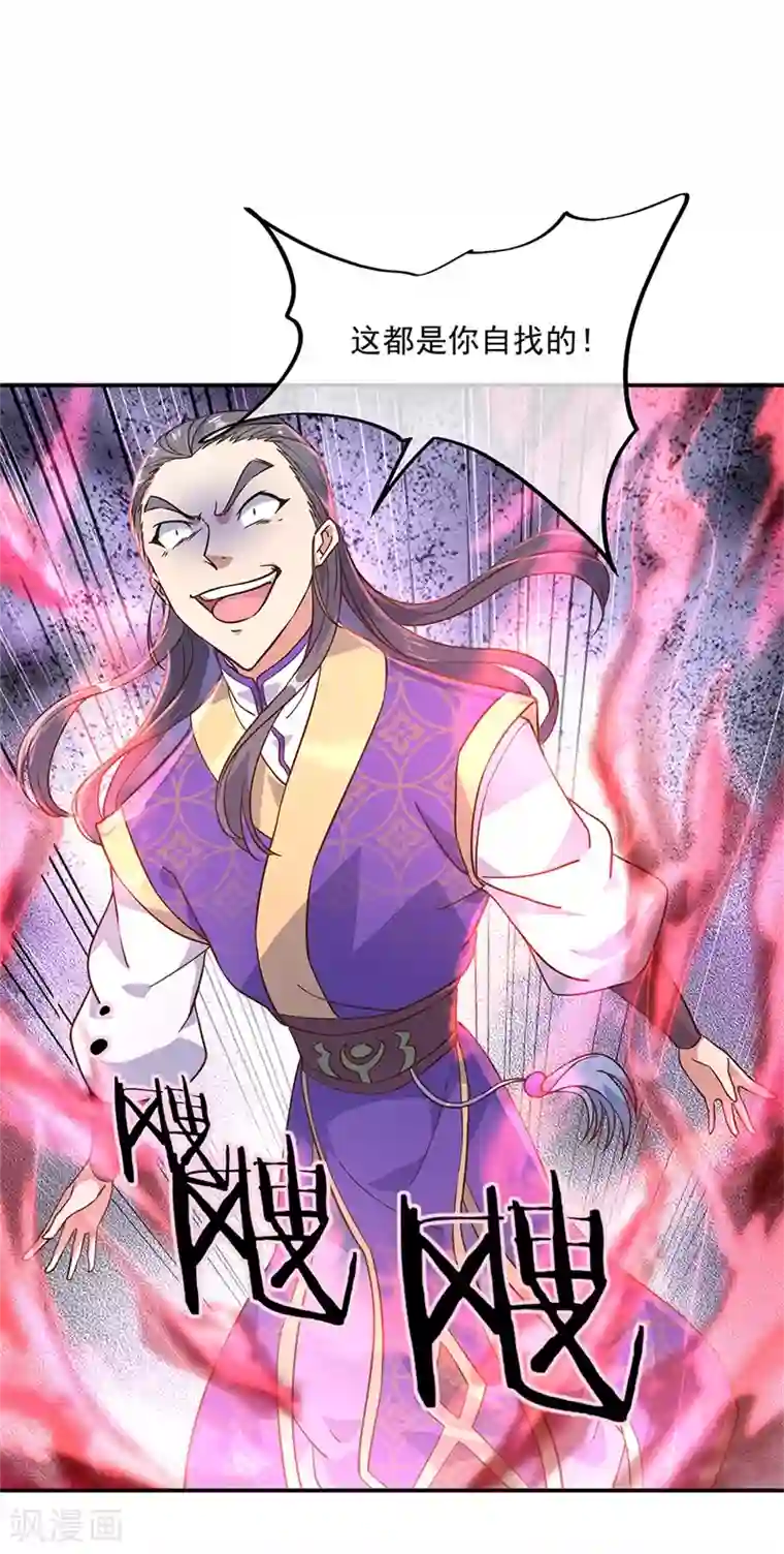 绝世战魂第122话 一刀镇压