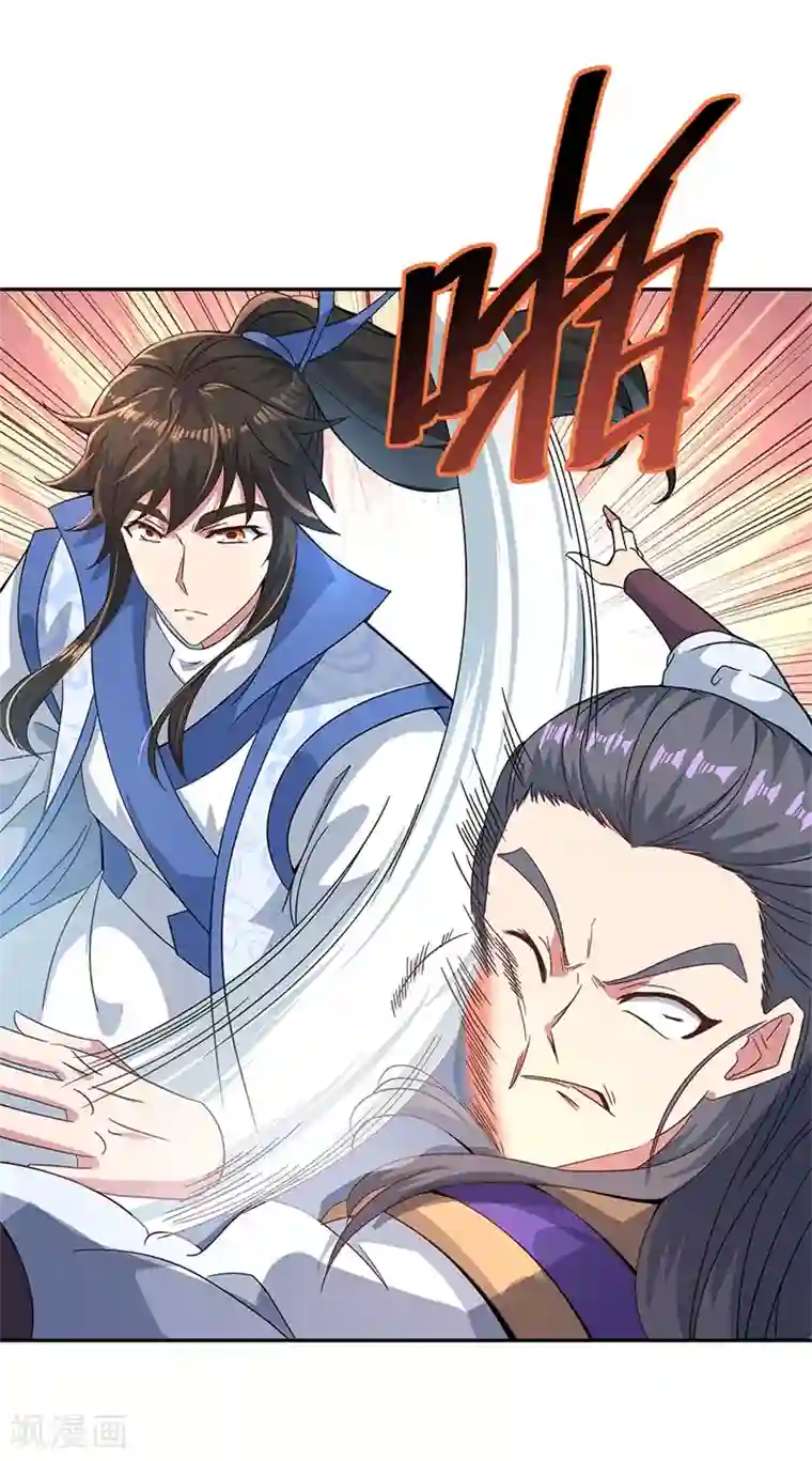 绝世战魂第122话 一刀镇压