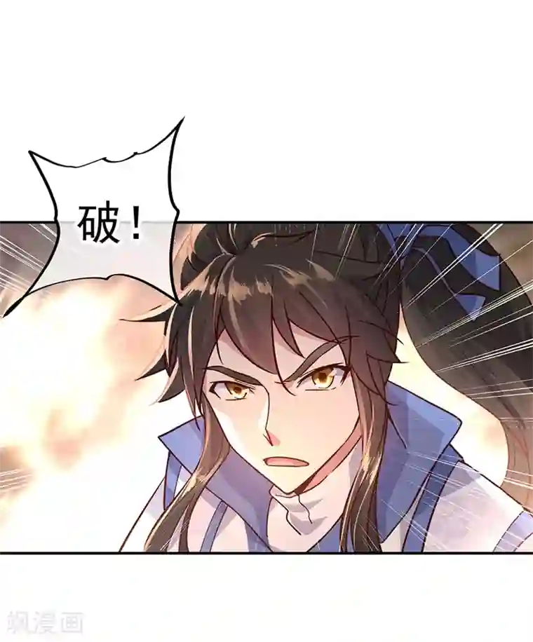 绝世战魂第122话 一刀镇压