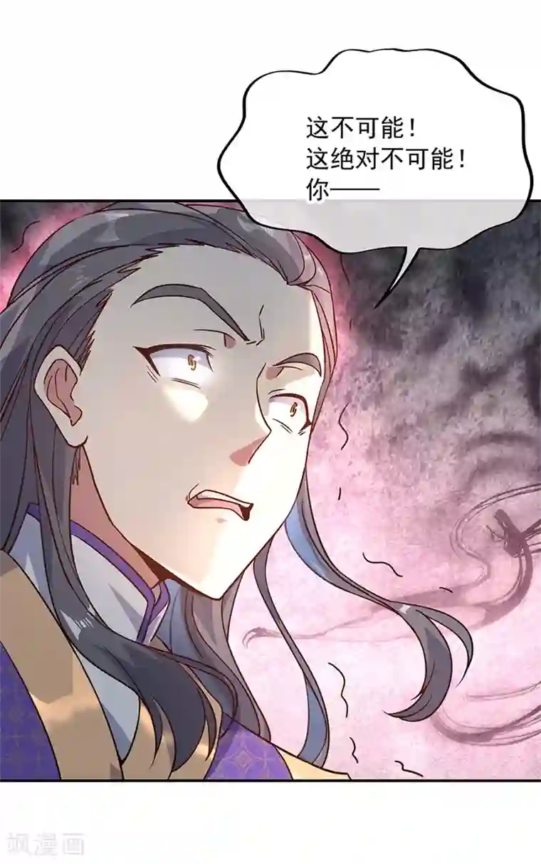 绝世战魂第122话 一刀镇压