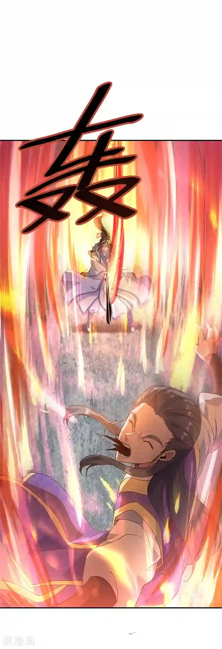 绝世战魂第122话 一刀镇压