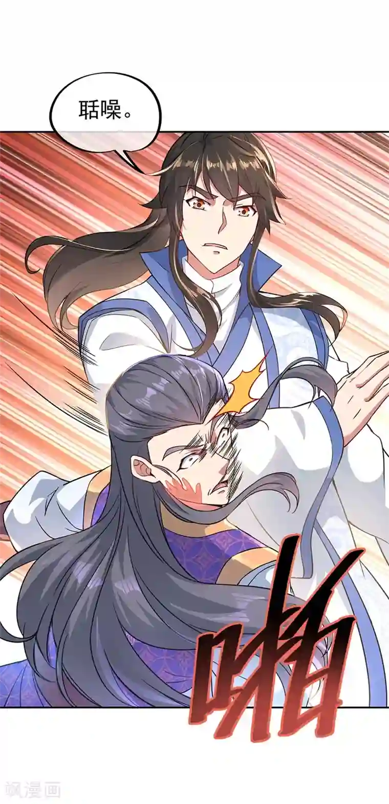 绝世战魂第122话 一刀镇压