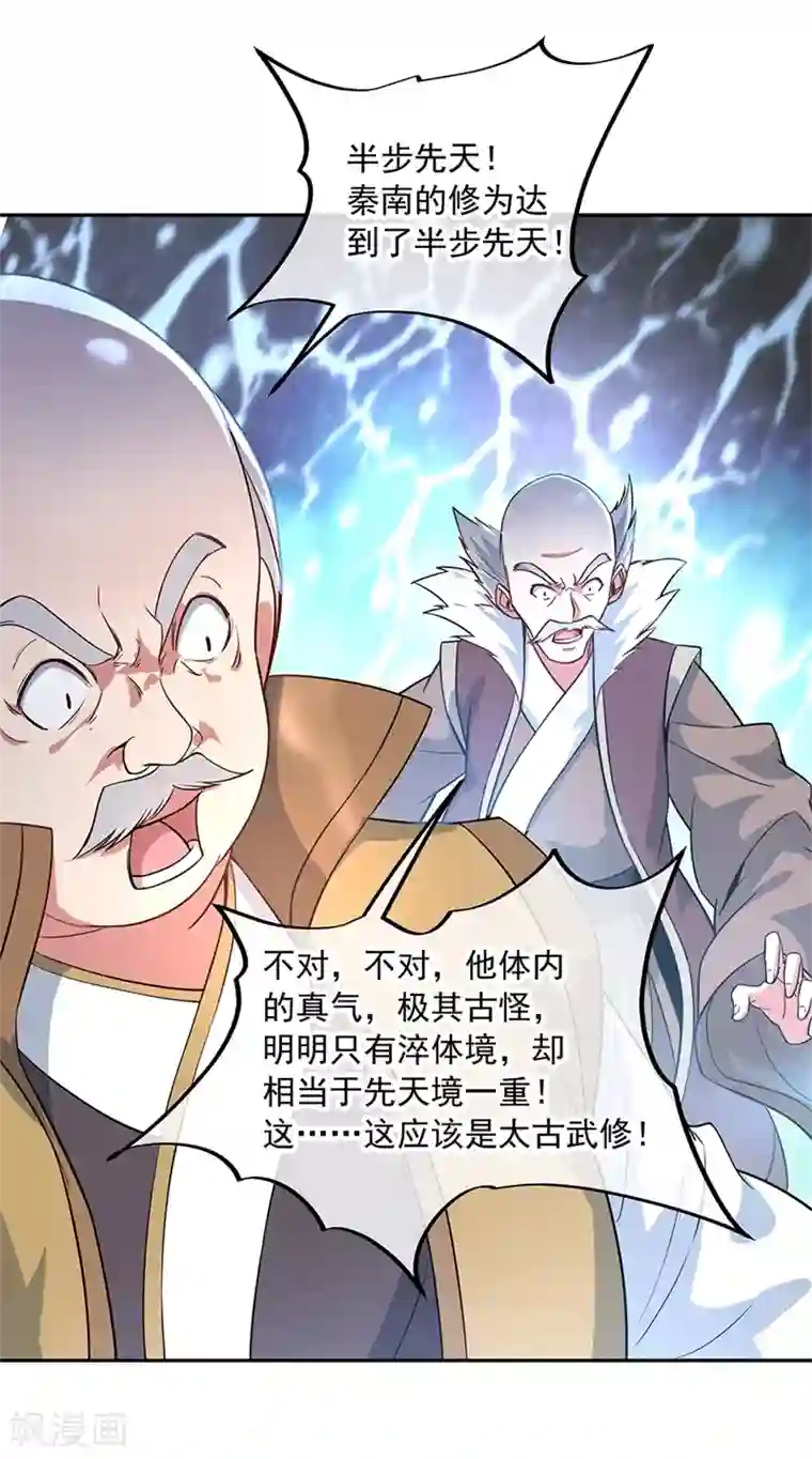 绝世战魂第122话 一刀镇压