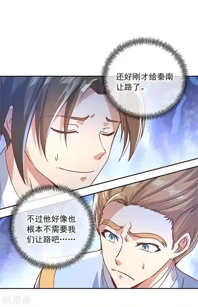 绝世战魂第122话 一刀镇压