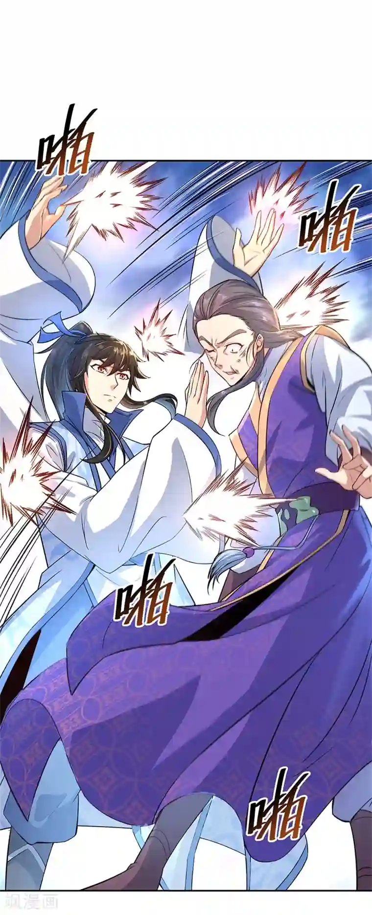 绝世战魂第122话 一刀镇压