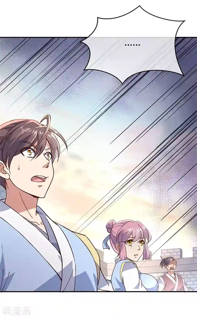 绝世战魂第123话 驱逐出门