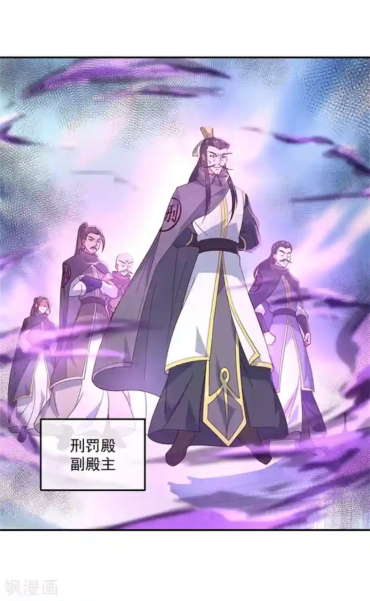 绝世战魂第123话 驱逐出门