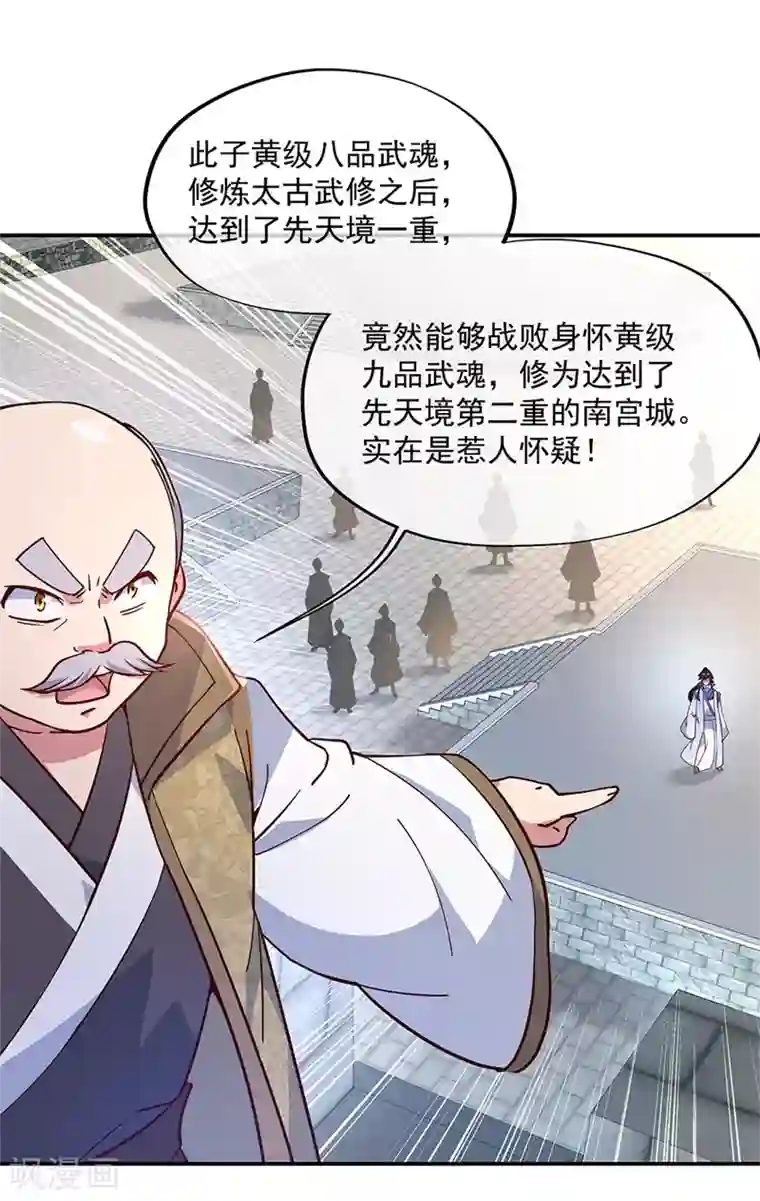 绝世战魂第123话 驱逐出门