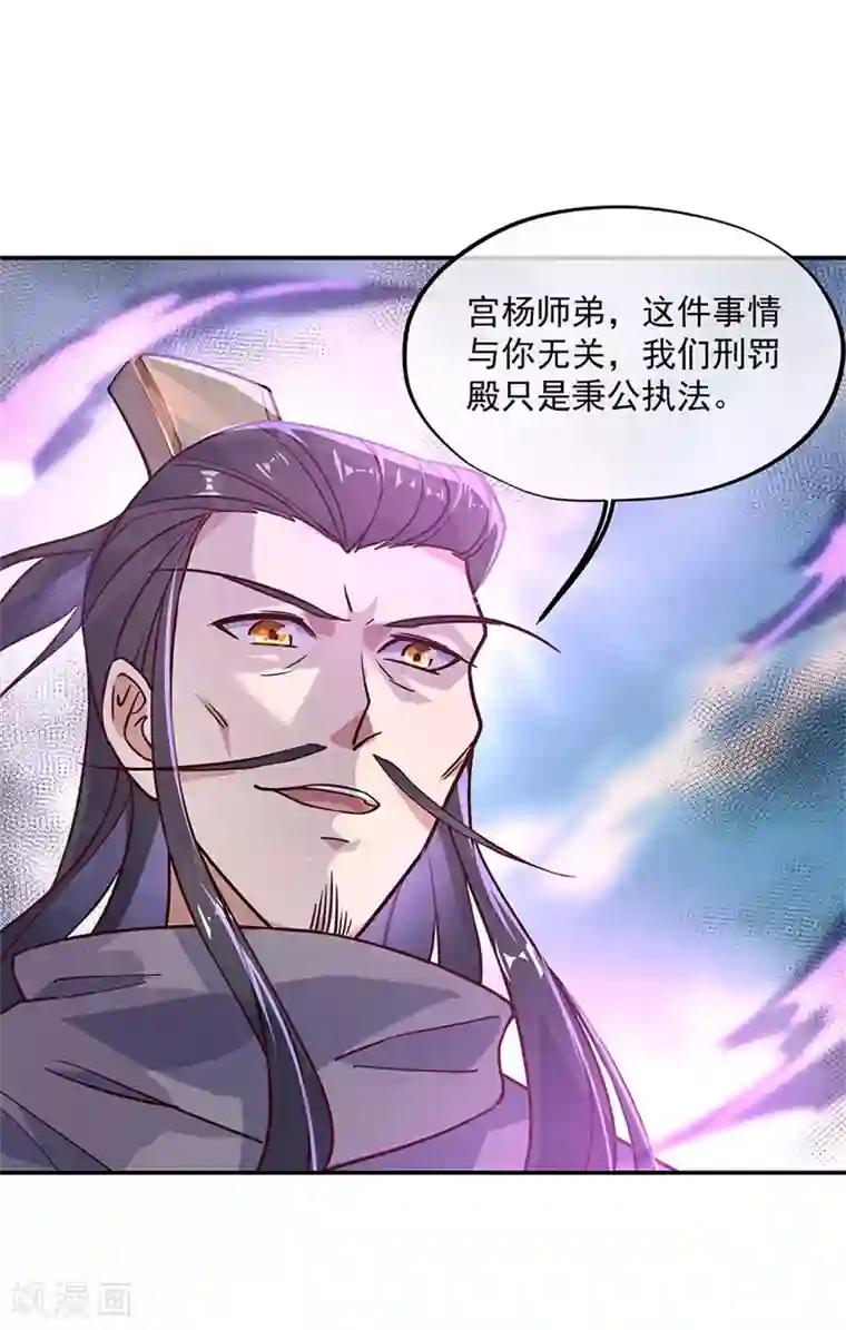 绝世战魂第123话 驱逐出门