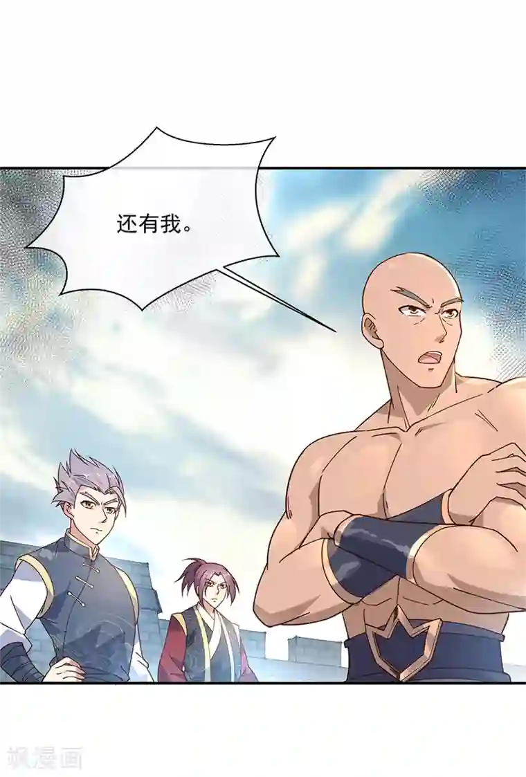 绝世战魂第123话 驱逐出门