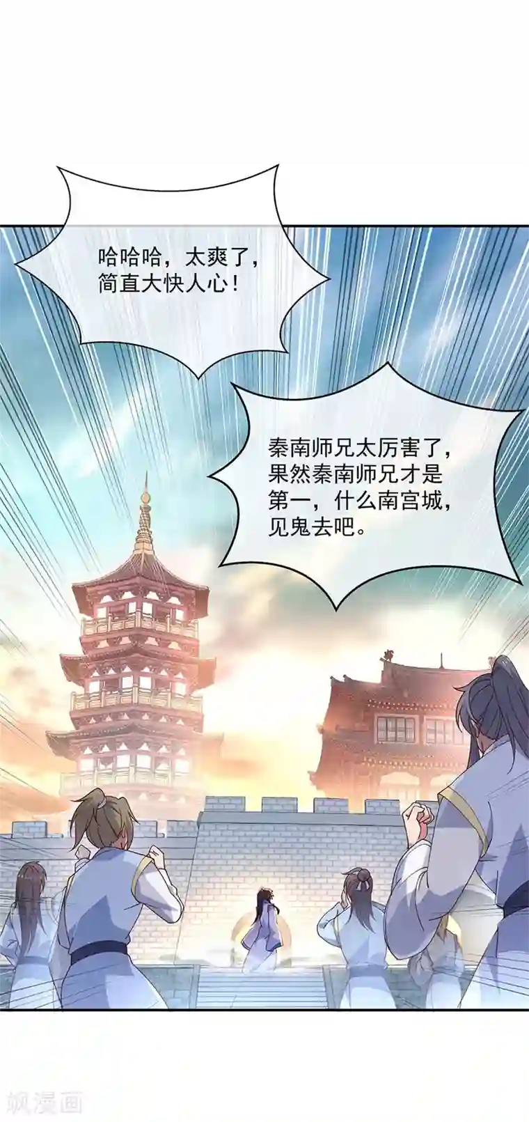 绝世战魂第123话 驱逐出门