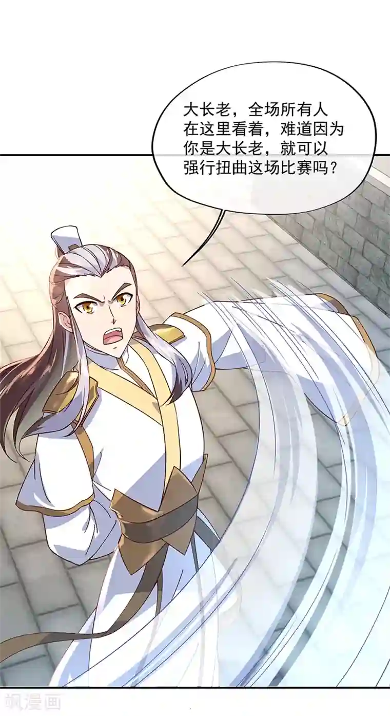 绝世战魂第123话 驱逐出门